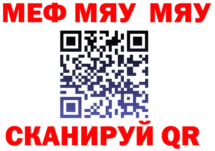 МЯУ-МЯУ 4 MMC зеркало мориарти mega Москва