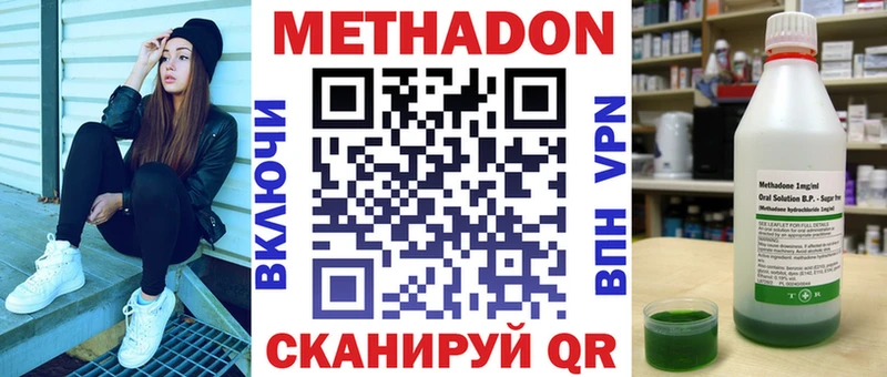Метадон VHQ даркнет сайт Москва